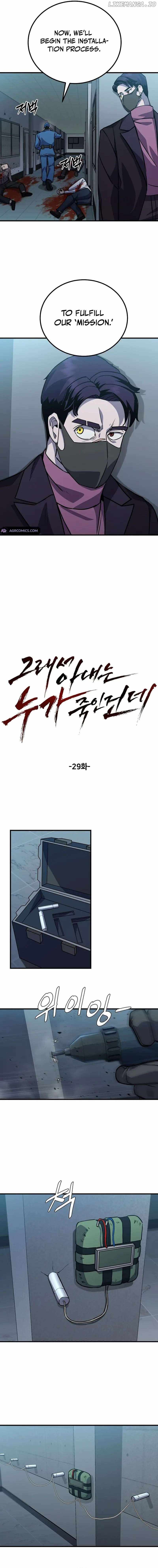 So Who Killed My Wife? Chapter 29 7